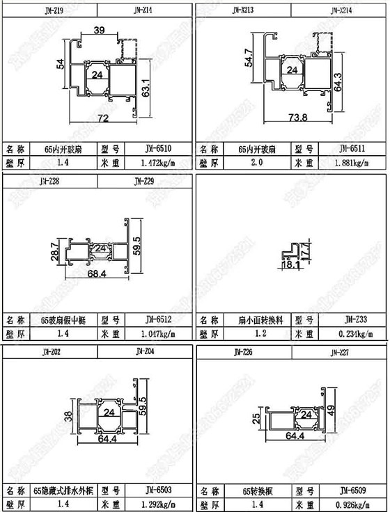 65斷橋內(nèi)開窗02