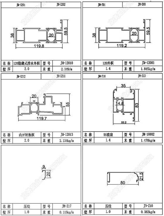 型材圖 02