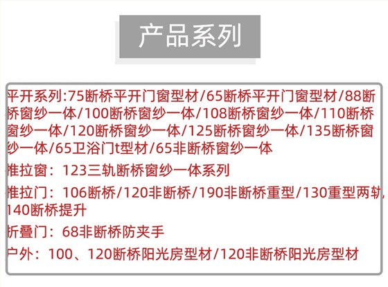 88斷橋橋窗紗一體419 拷貝