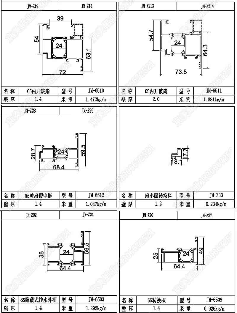 65斷橋內(nèi)開窗02