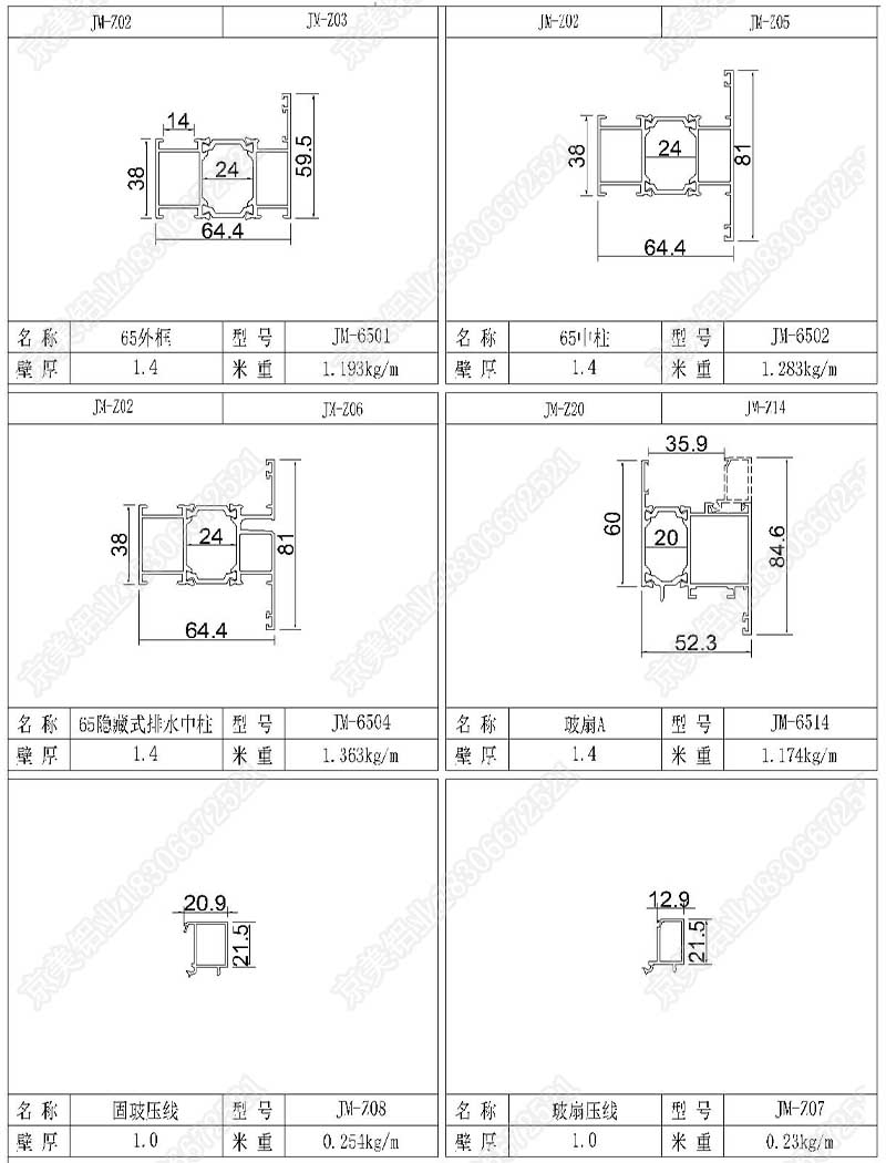 65斷橋雙內(nèi)開型材圖01