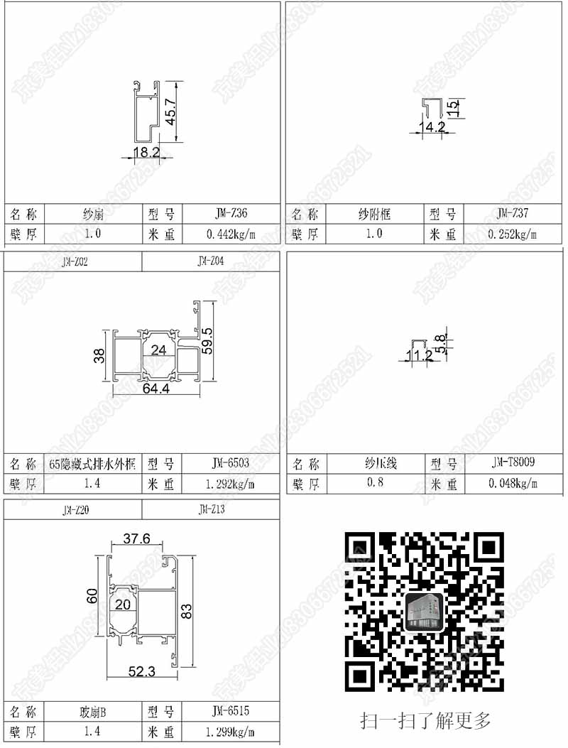 65斷橋雙內(nèi)開型材圖 02