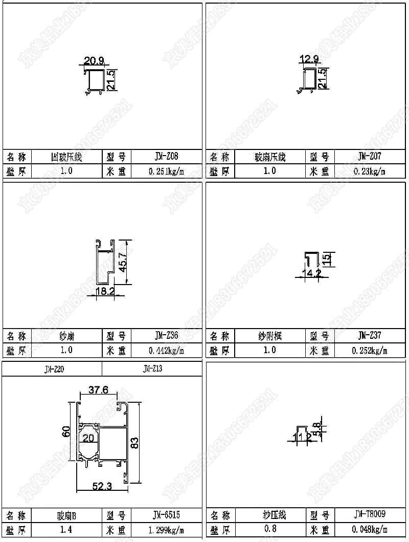 型材圖 拷貝03