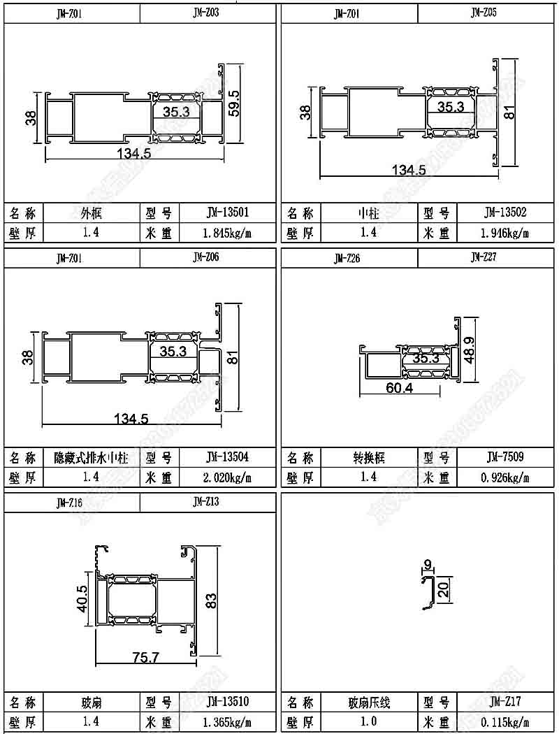 型材圖 01