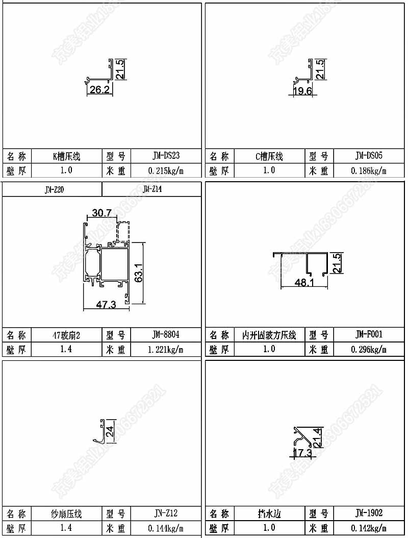 型材圖 拷02