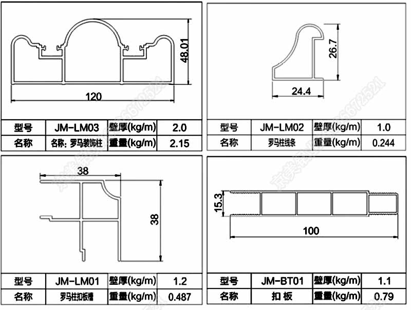 京美100陽光房型材