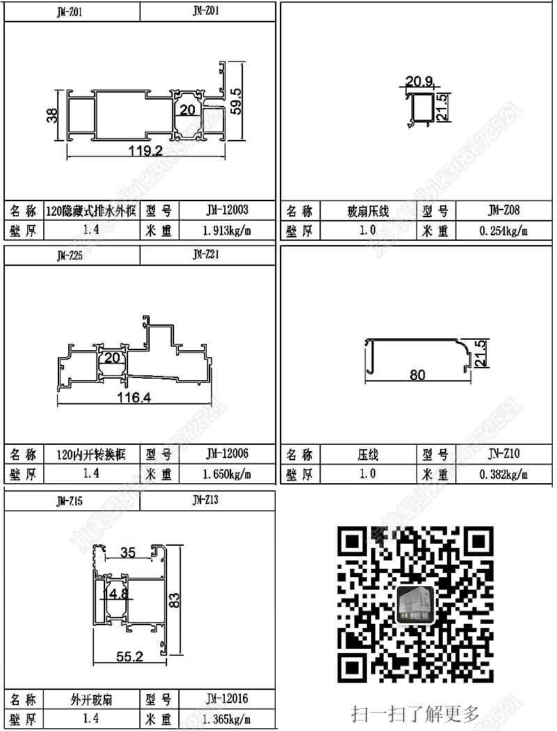 型材圖 05