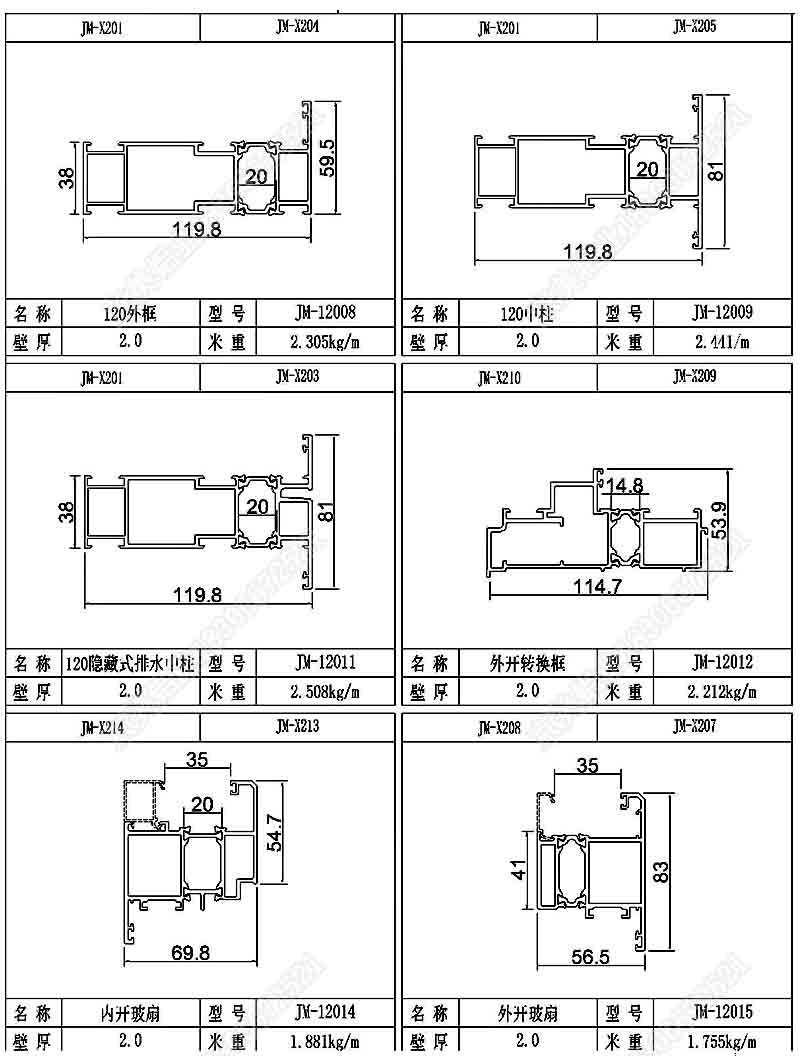 型材圖01