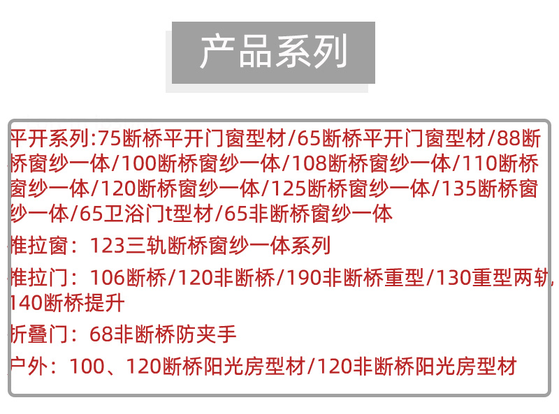 88斷橋橋窗紗一體419 拷貝